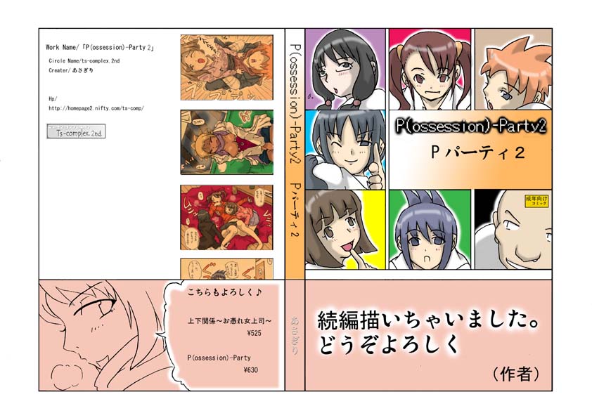 P Party-2 page 1 full