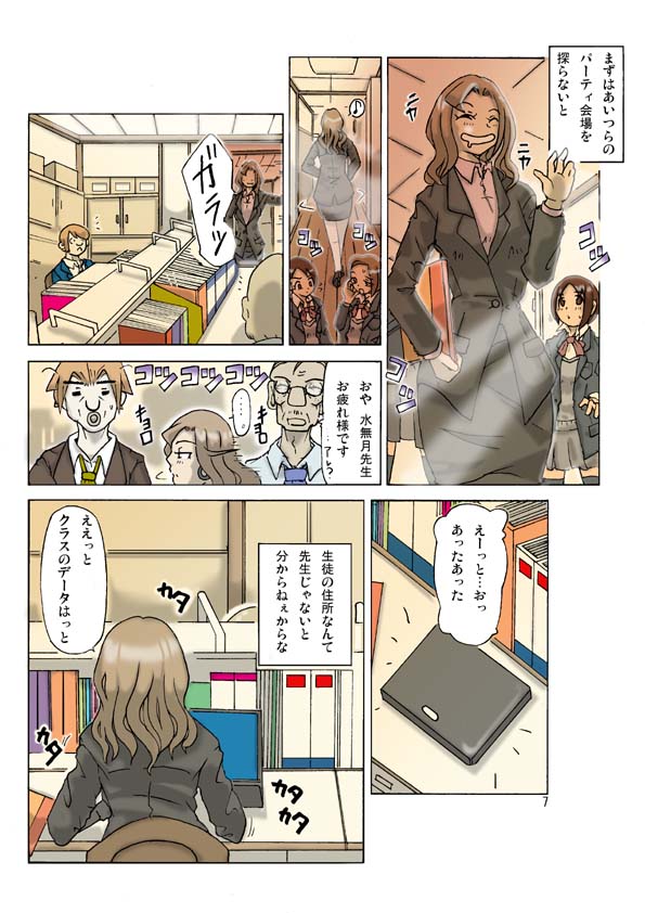 P Party-2 page 10 full