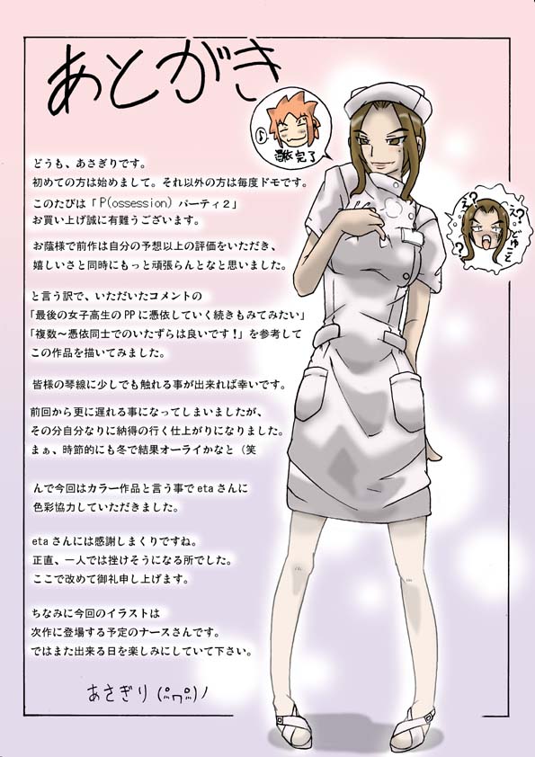 P Party-2 page 3 full