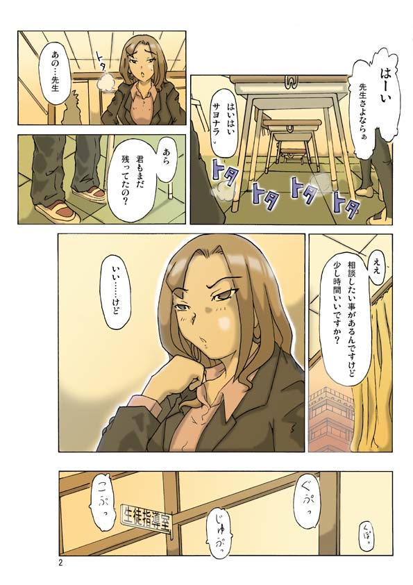 P Party-2 page 5 full