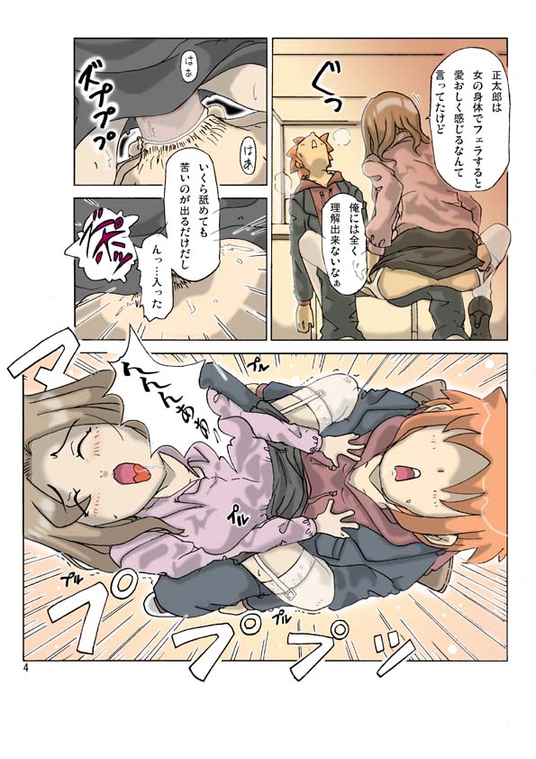 P Party-2 page 7 full