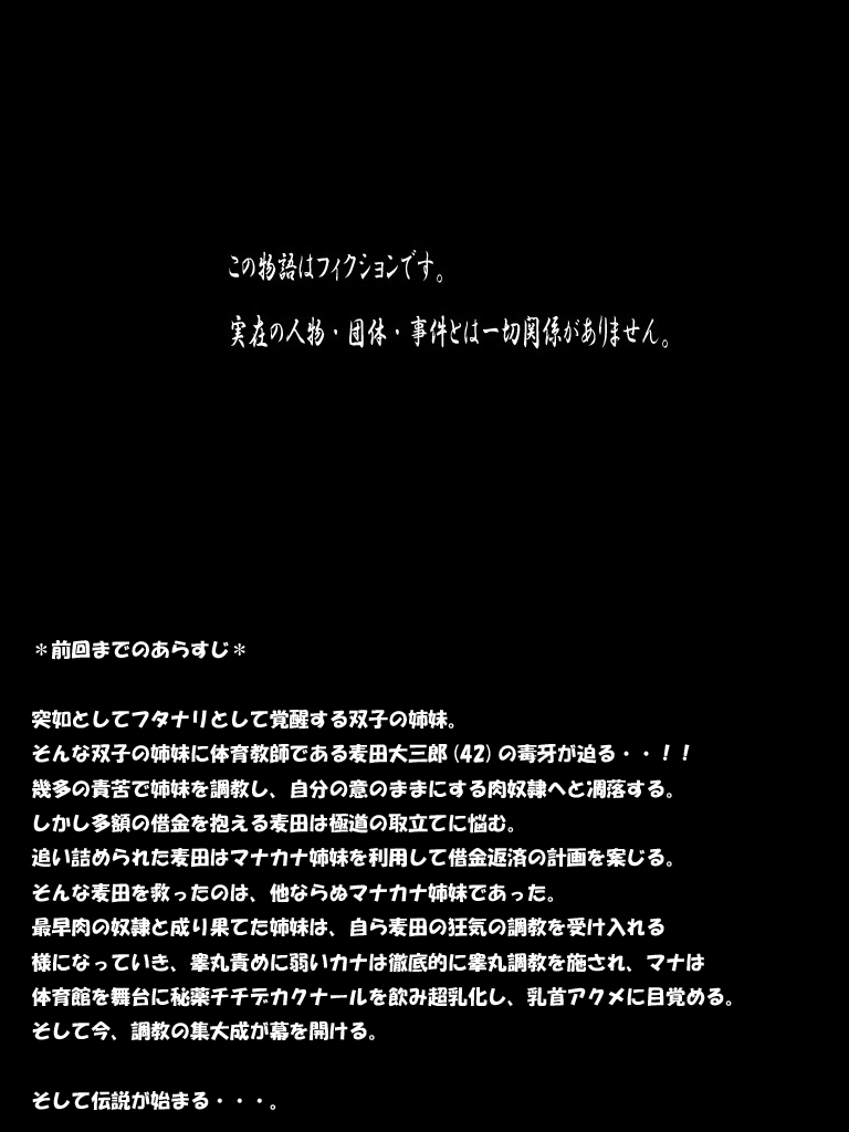 Futamana Narikana 10 page 2 full