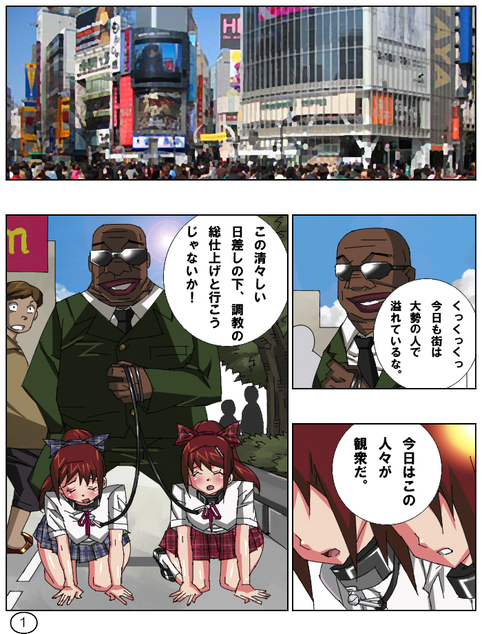 Futamana Narikana 10 page 3 full