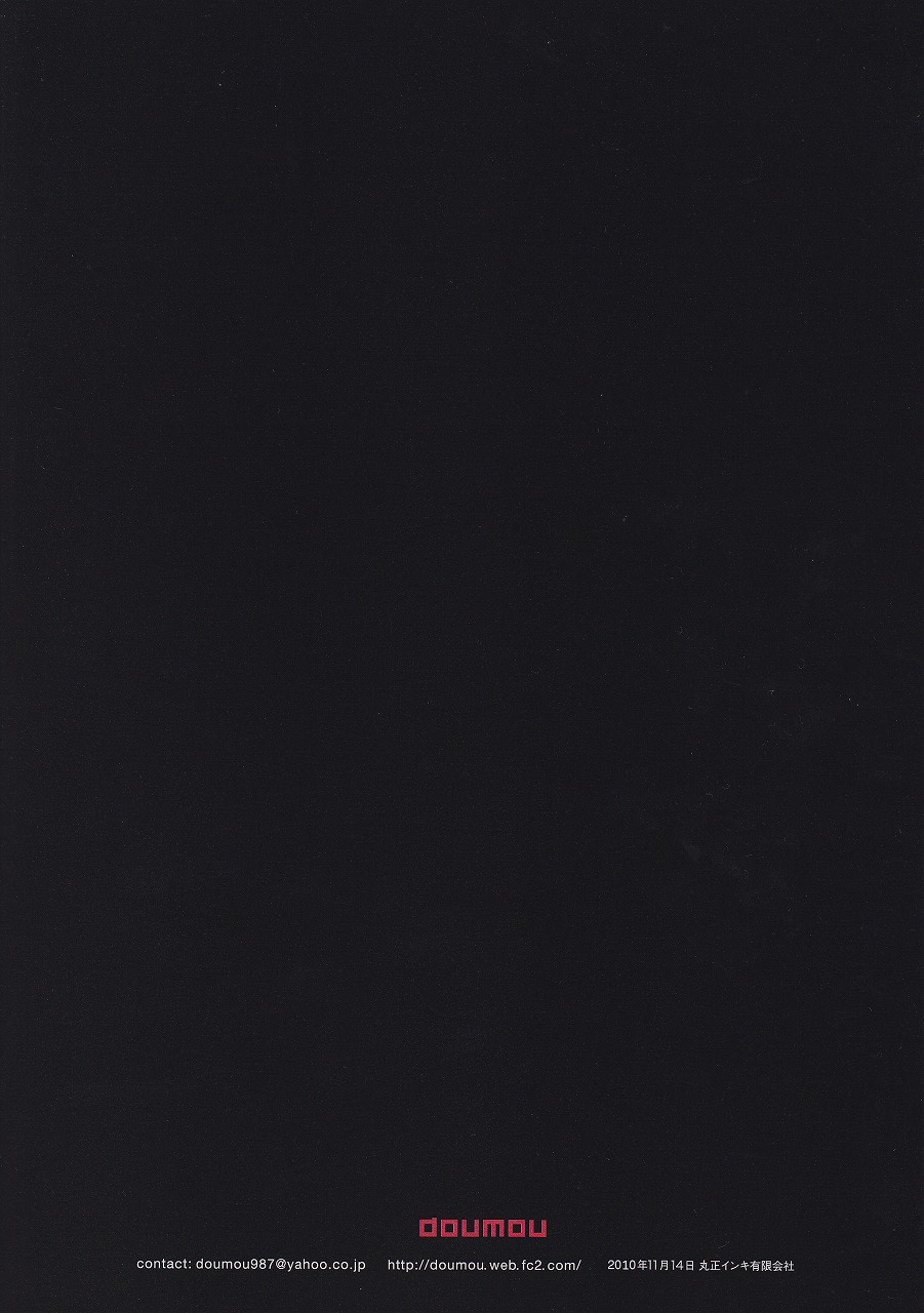 Usero Gesuyaro Hattaosu!! page 2 full