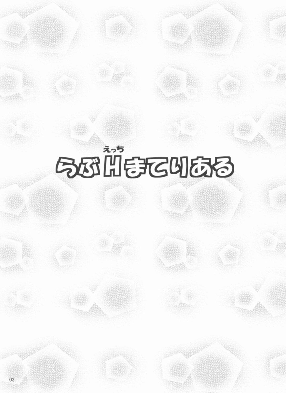 Love H Material! page 2 full