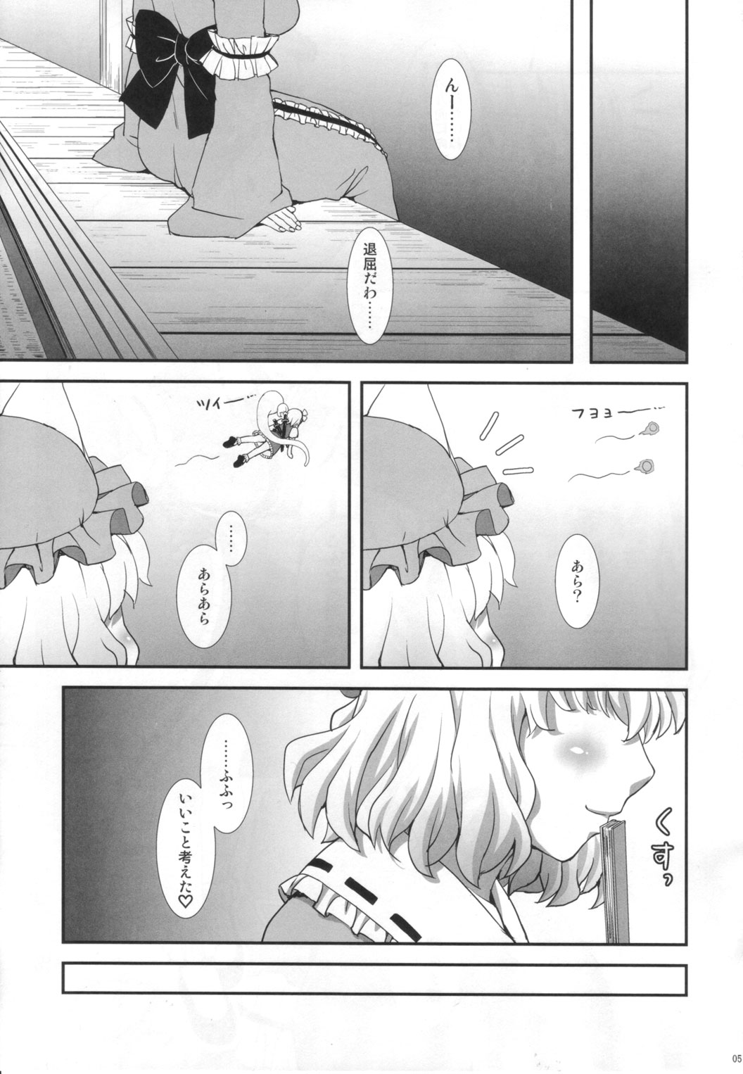 Watashi o Taoshite kara Ikinasai! page 4 full