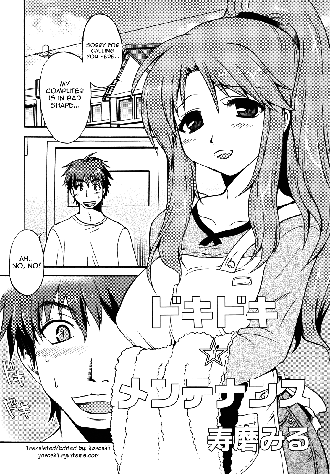 Doki Doki Maintenance page 1 full