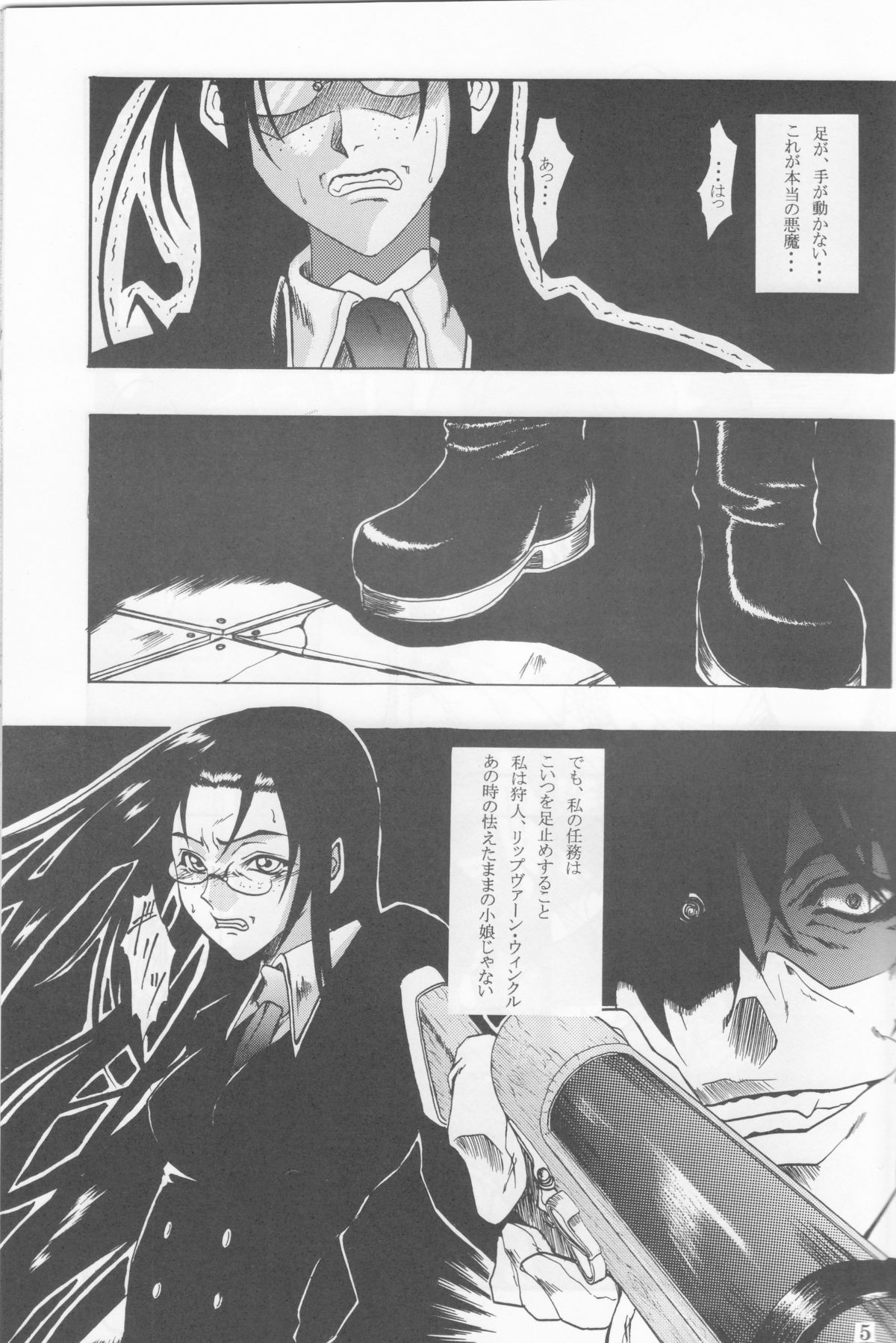 Chaos Step 3 page 4 full