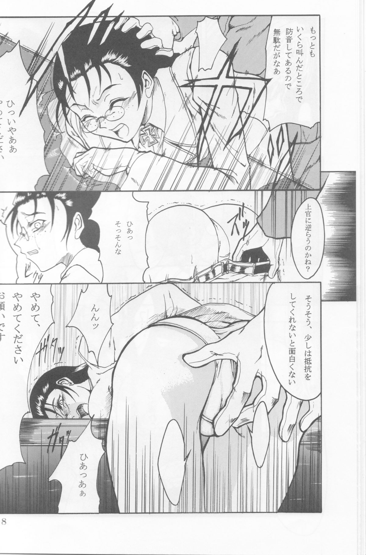 Chaos Step 3 page 7 full