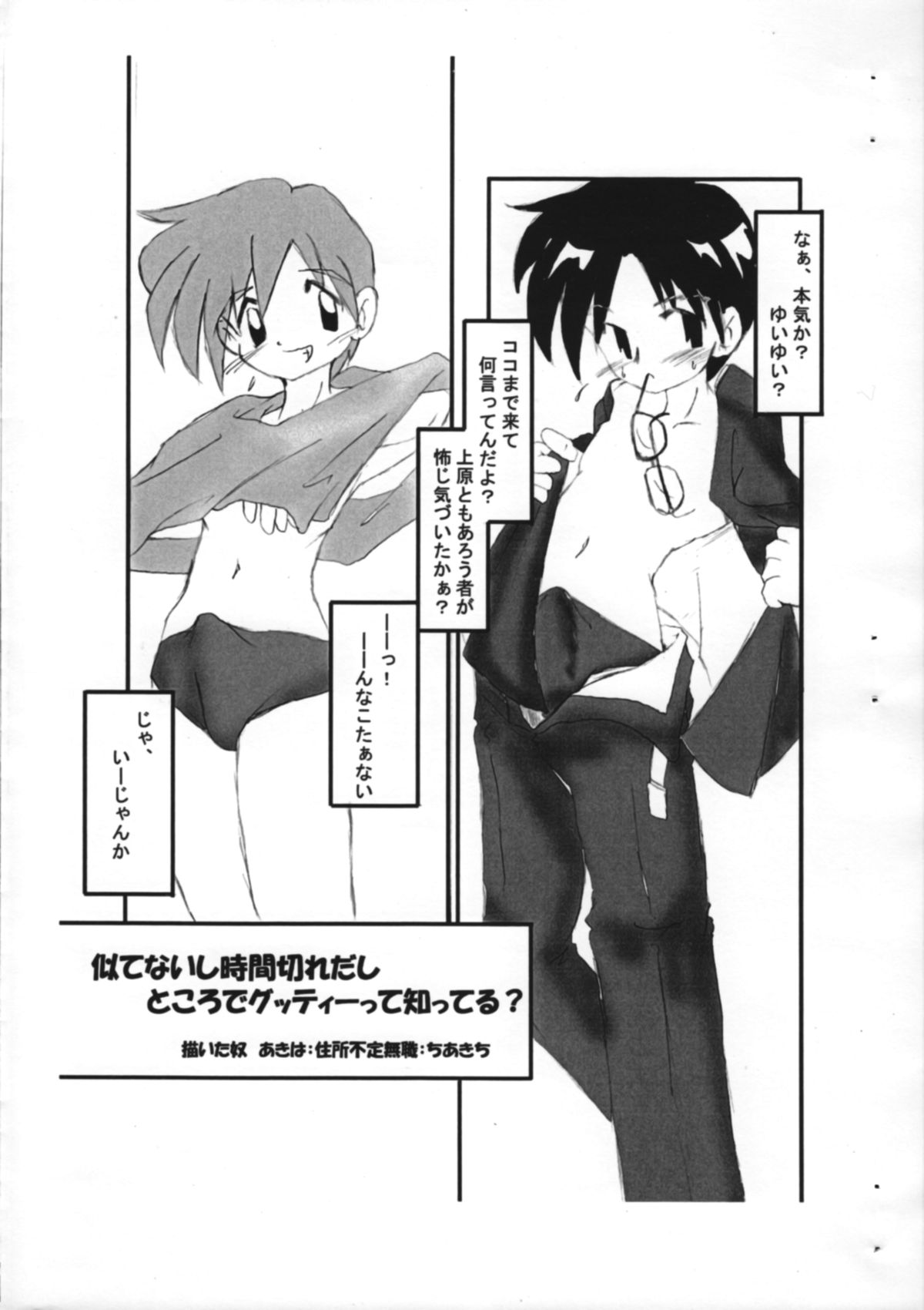 Kourei no Hinmin Kyuusai Dokuhon page 4 full