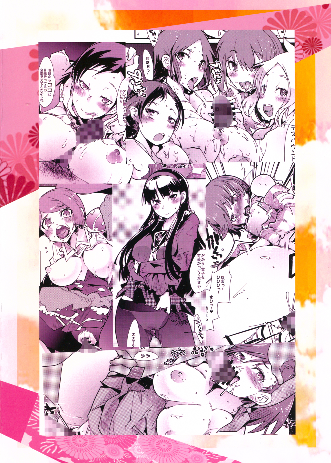 Atlus Super Stars 2 page 2 full