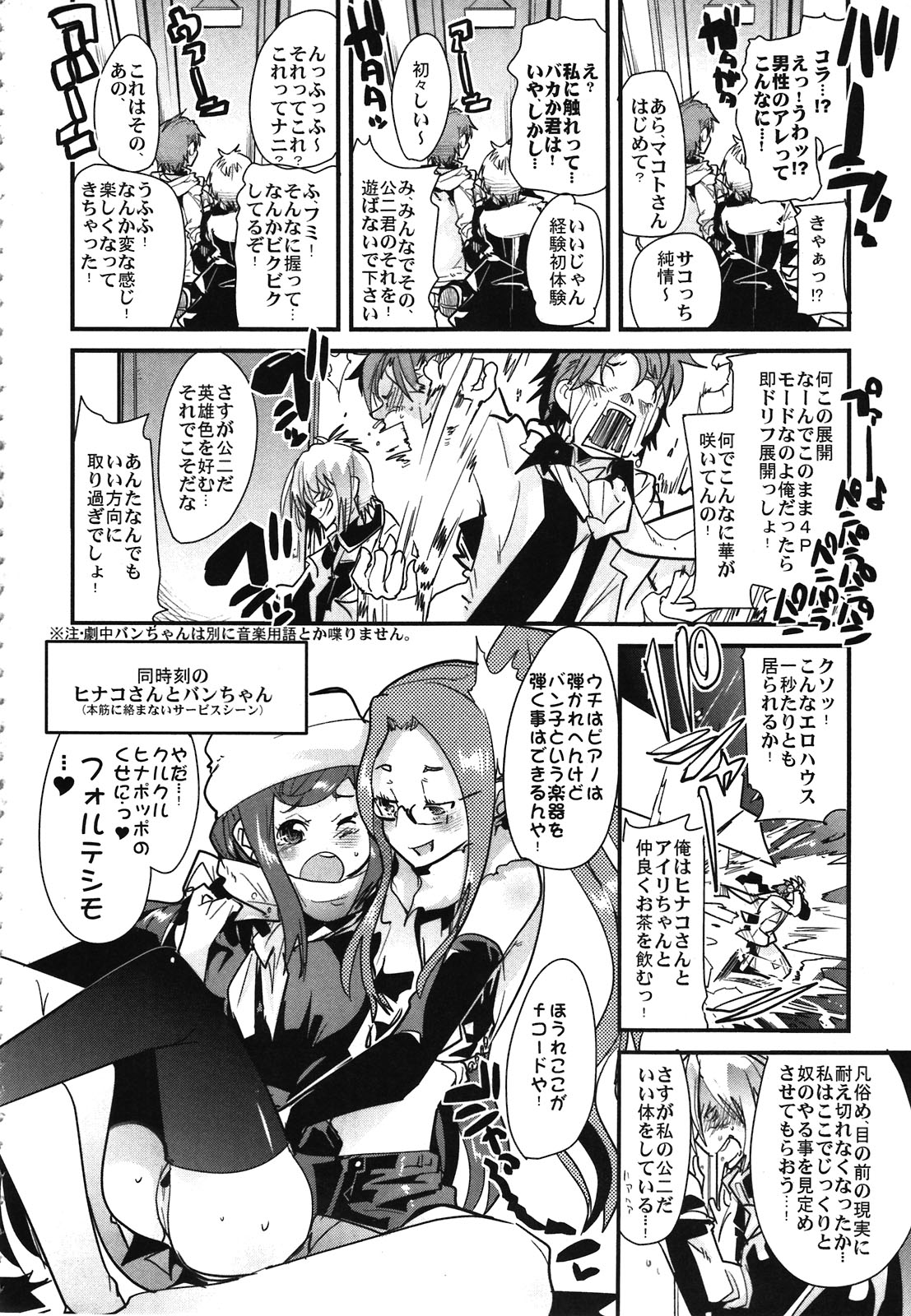 Atlus Super Stars 2 page 8 full