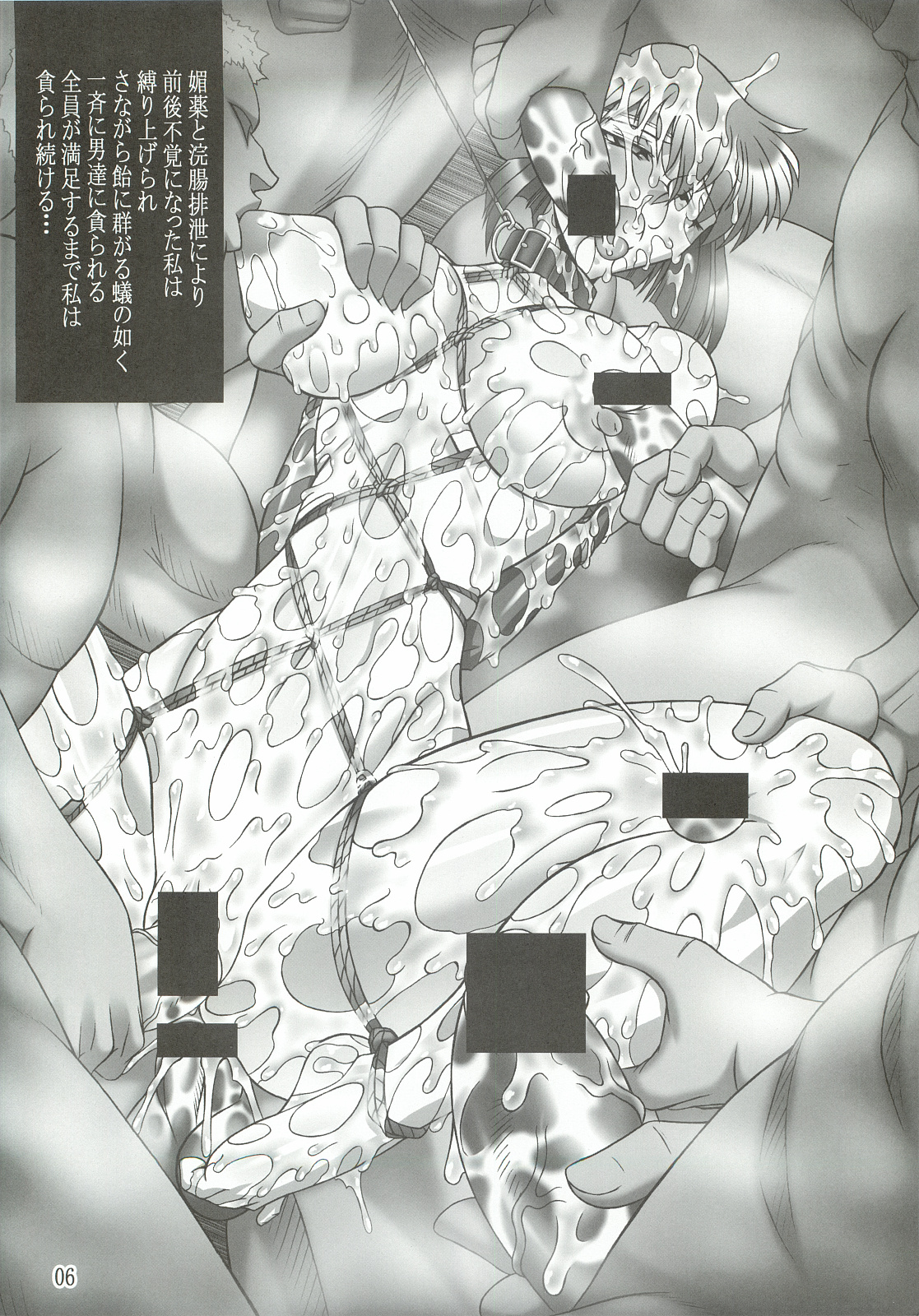 Ryoshuu Oujo -Zenshousen- page 6 full