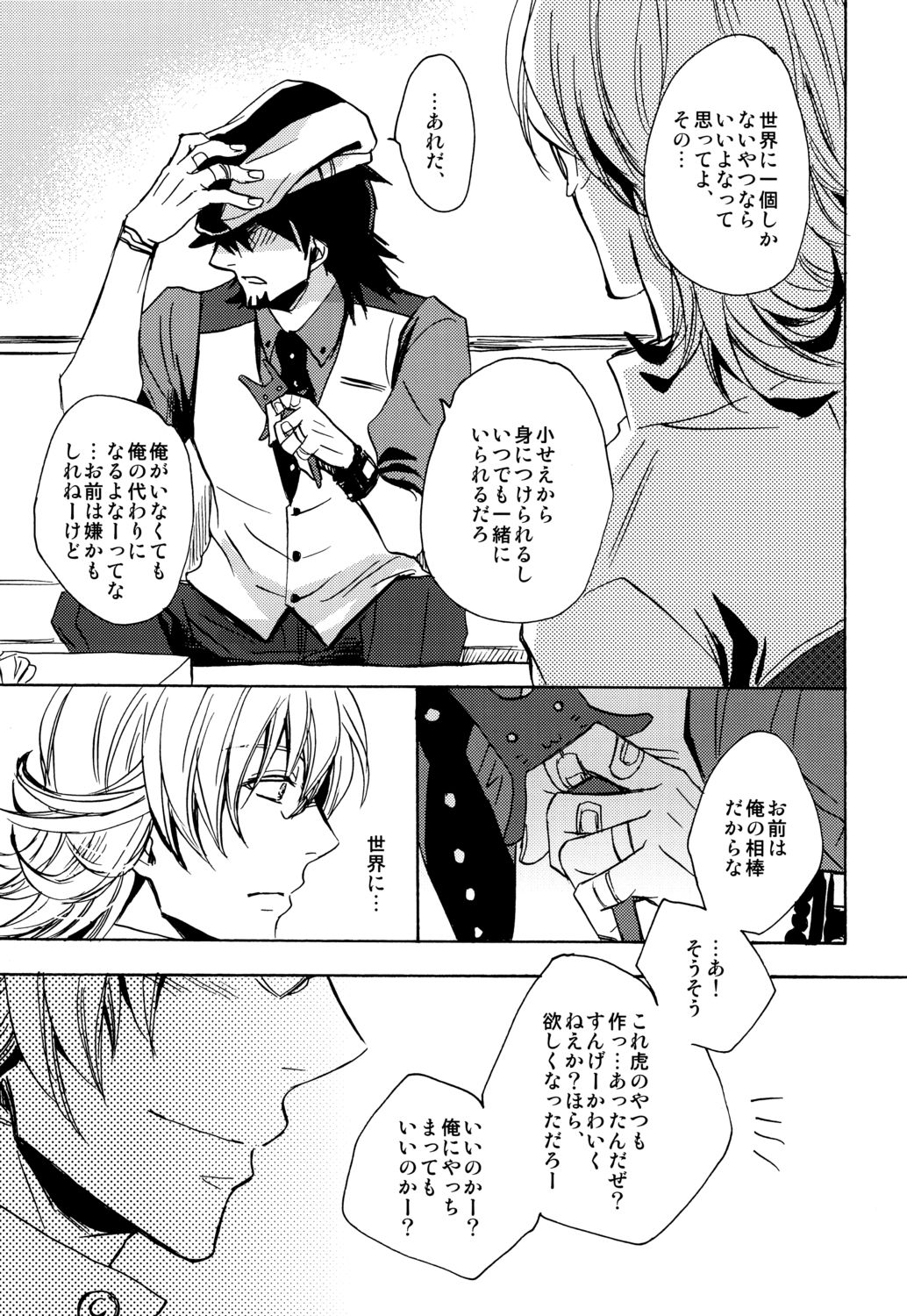 SWEET, SWEET BUNNY page 10 full