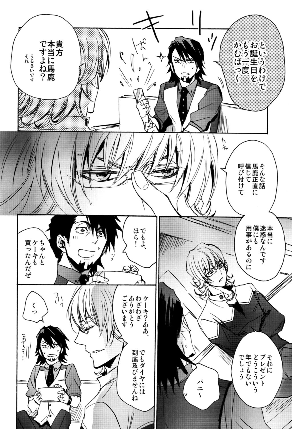 SWEET, SWEET BUNNY page 6 full