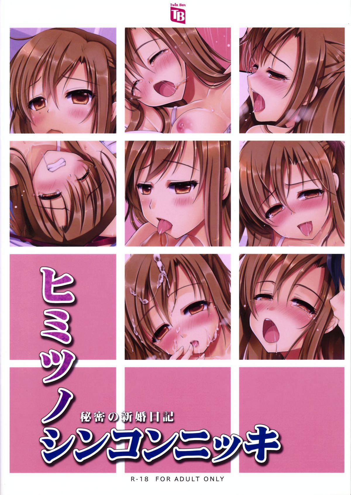 Himitsu no Shinkon Nikki page 2 full