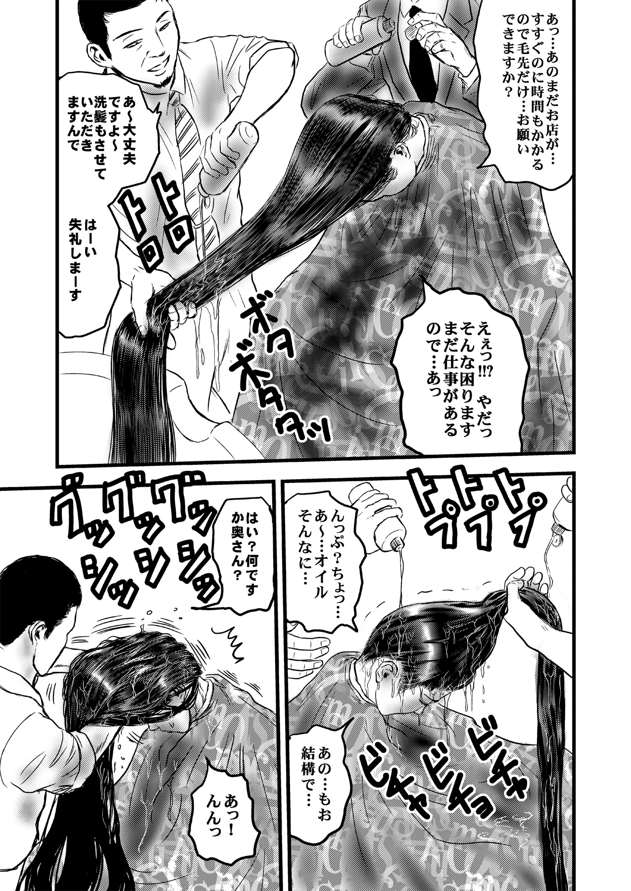 Rihatsuten no Hitozuma page 10 full