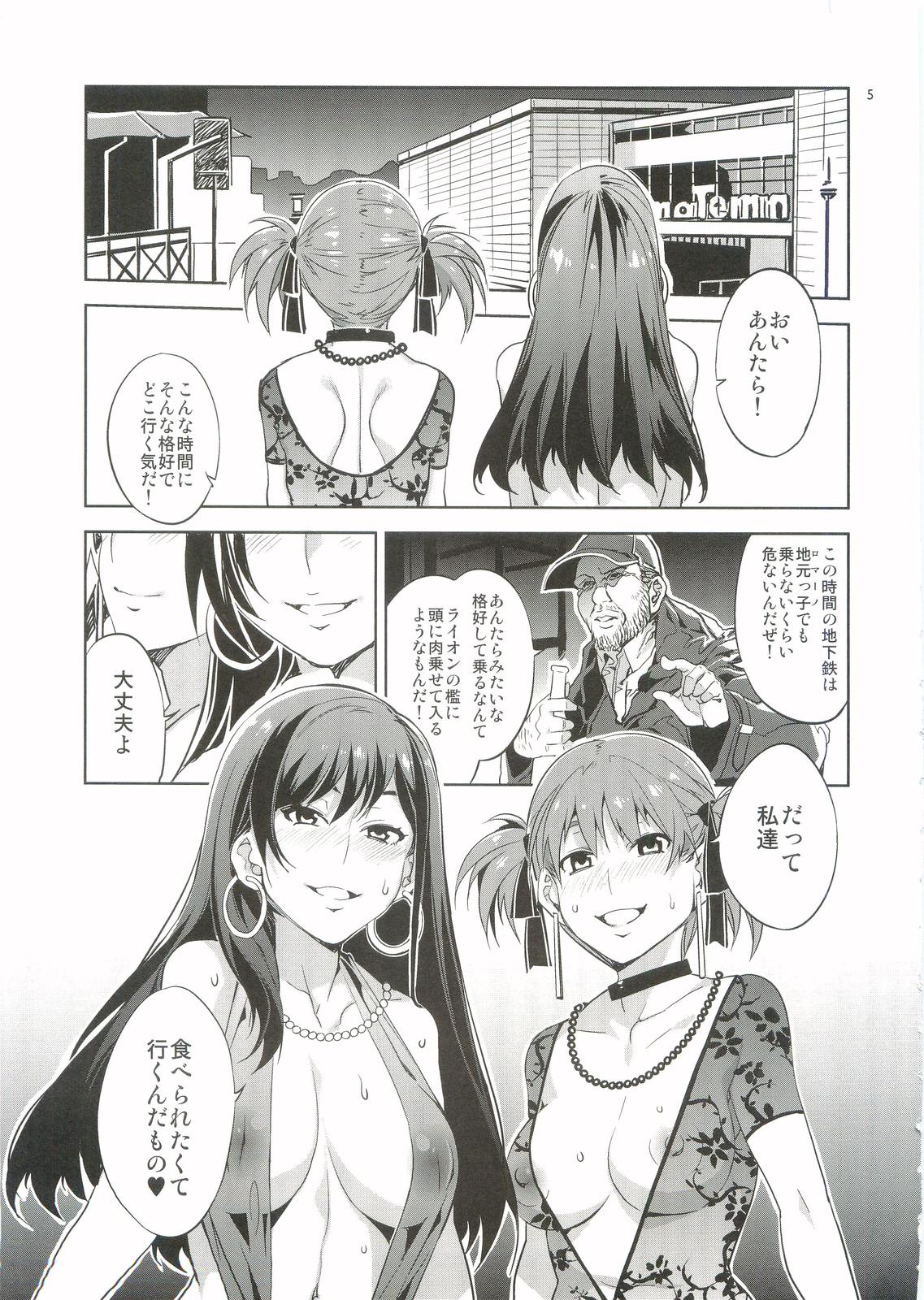 Maria-sama ga Miteru Baishun 5 - Fare L'amore! page 4 full