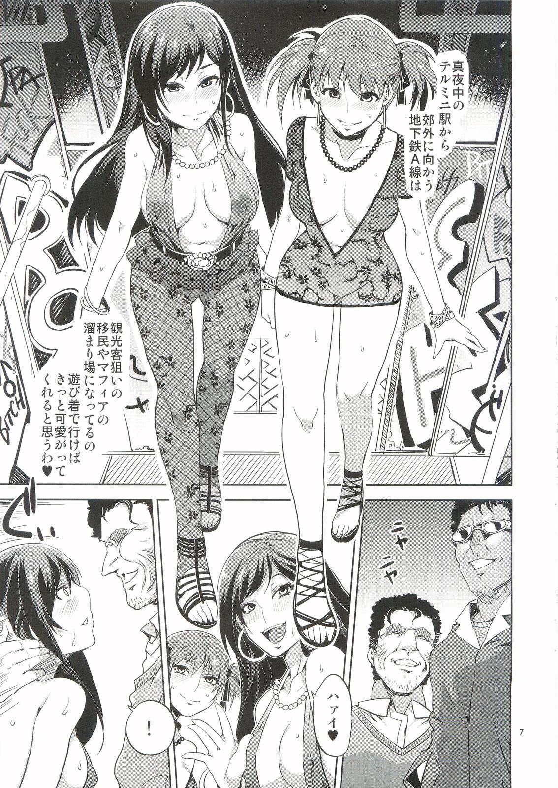 Maria-sama ga Miteru Baishun 5 - Fare L'amore! page 6 full