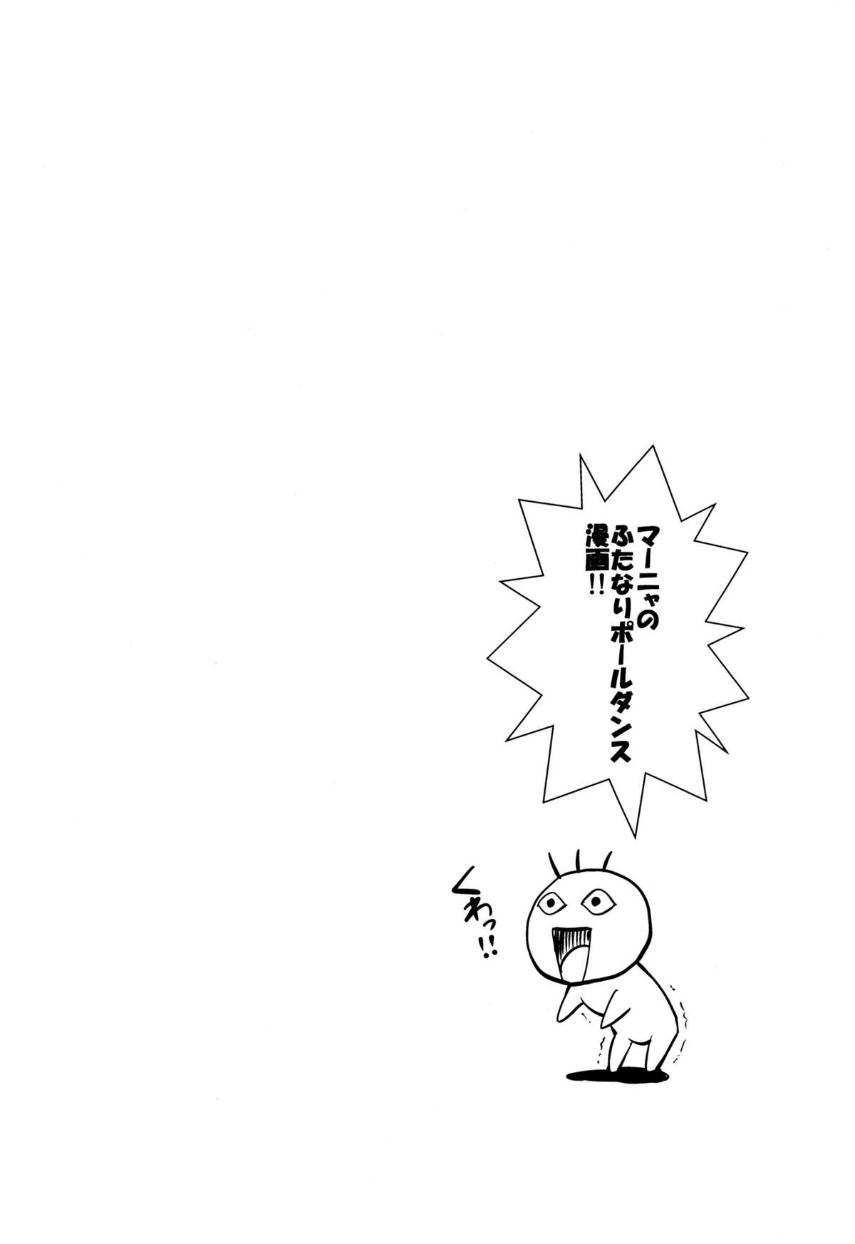 Maya's Pole! page 4 full