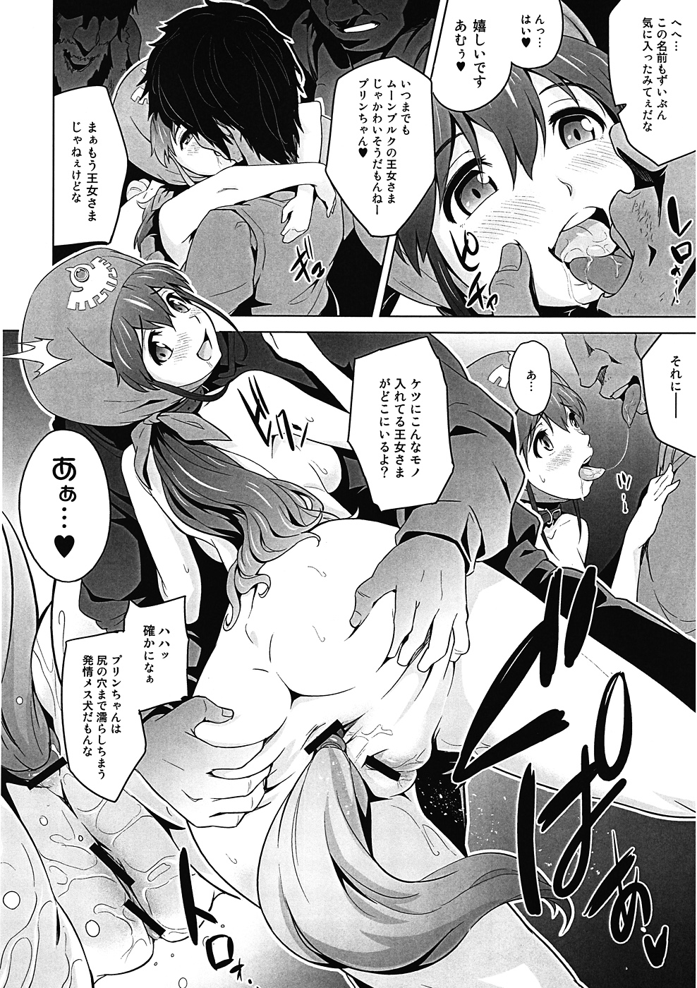 Shinsetsu Inu ni natta Oujo-sama page 5 full