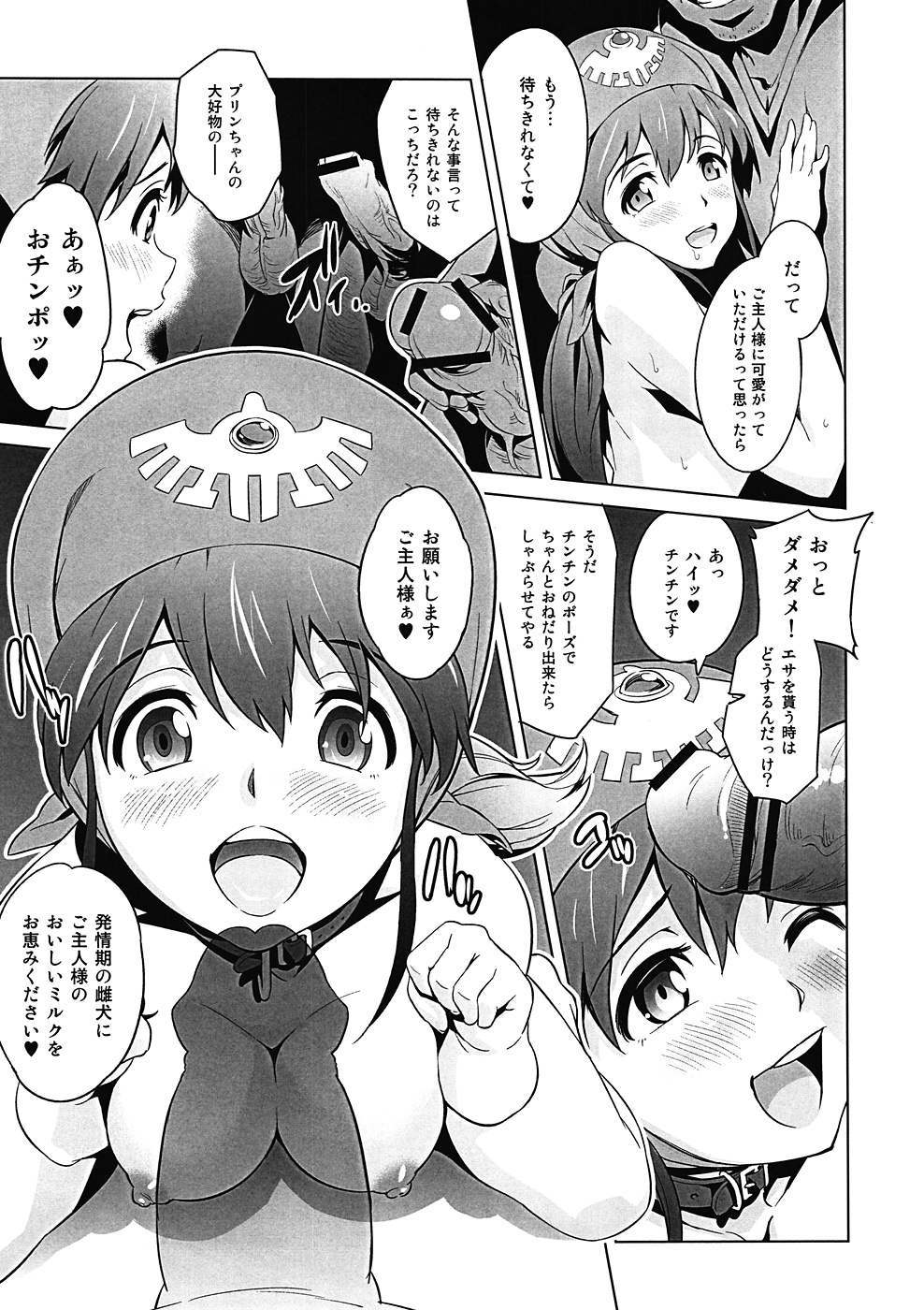 Shinsetsu Inu ni natta Oujo-sama page 6 full