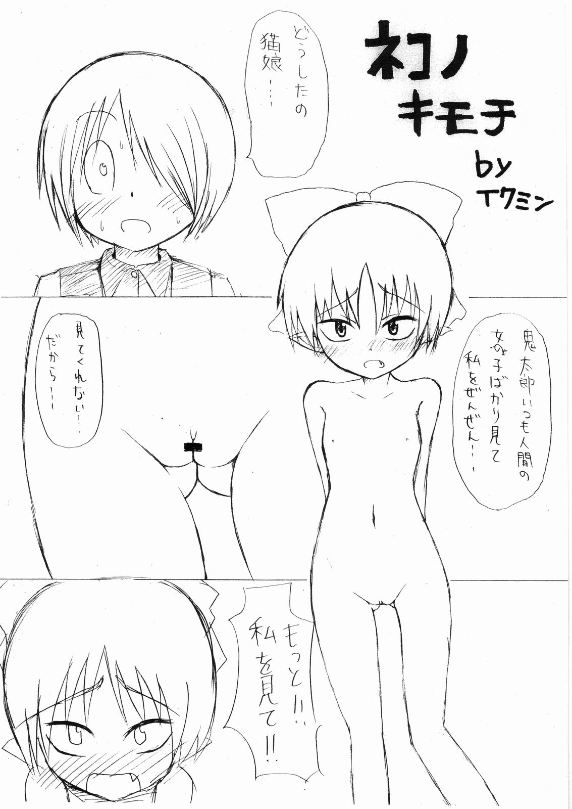 STRAYGIRLS page 6 full