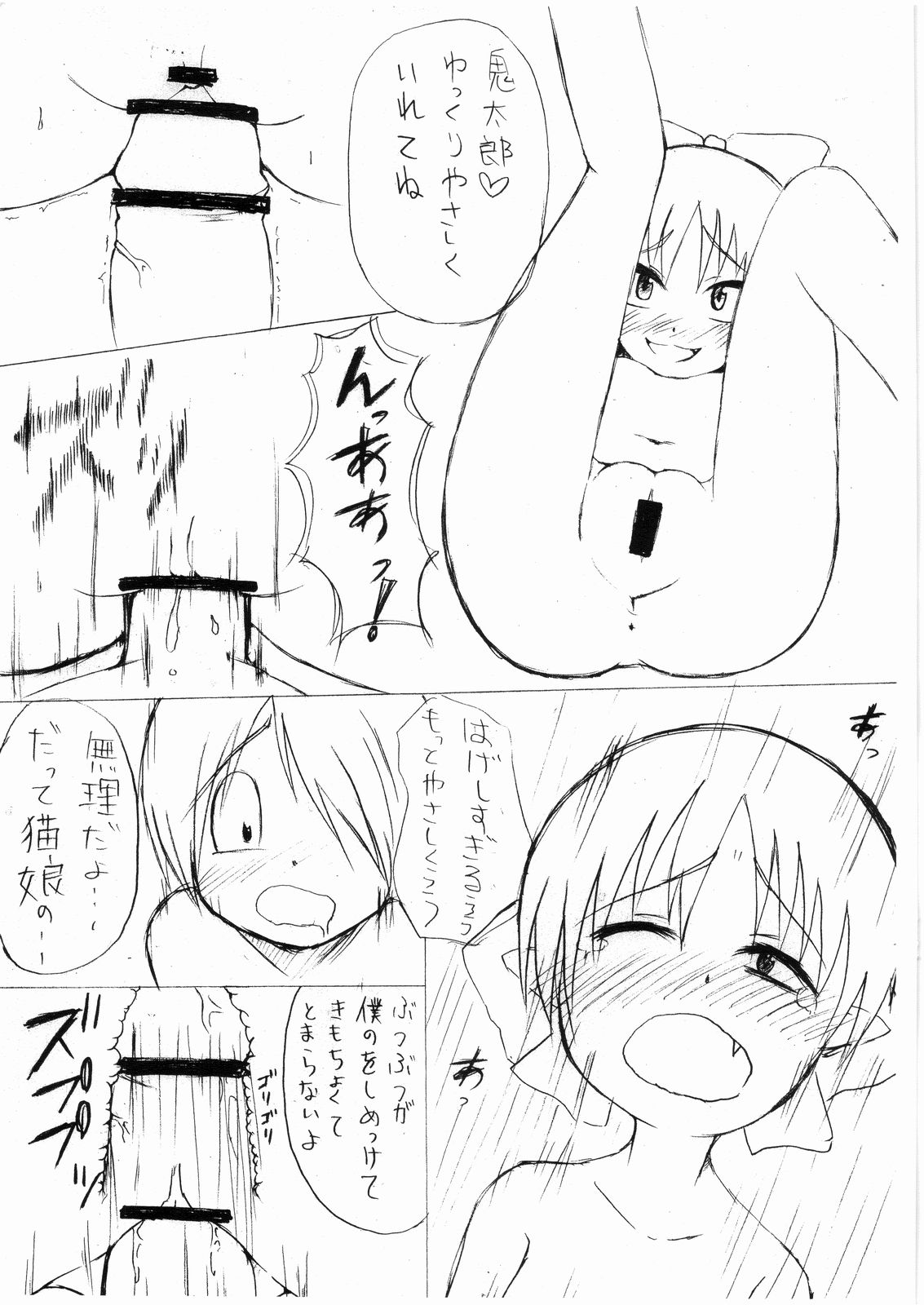 STRAYGIRLS page 7 full