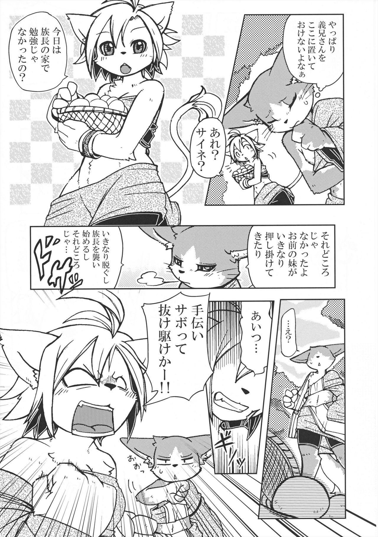 Orera no Okite 2 page 10 full