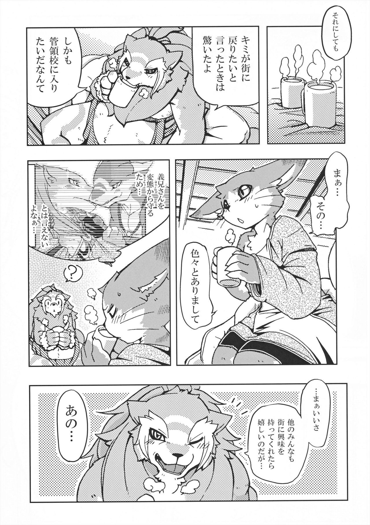 Orera no Okite 2 page 5 full