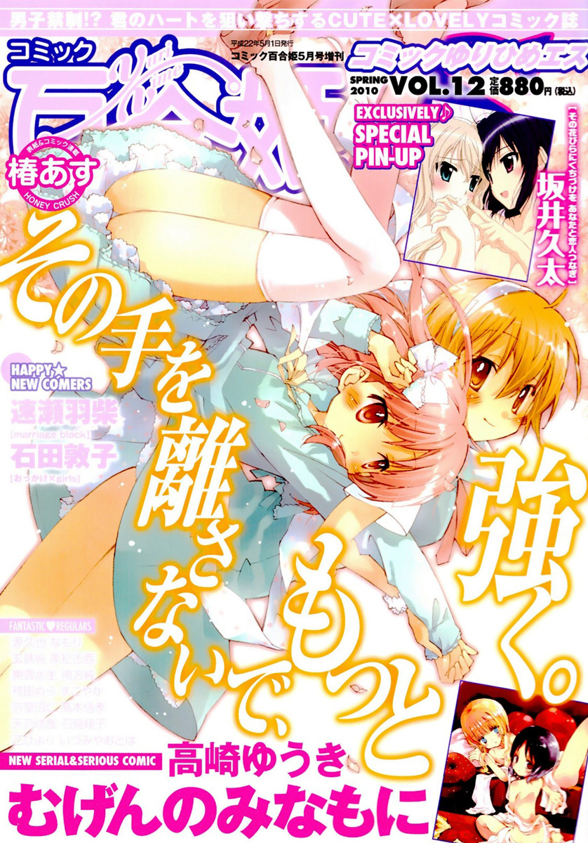 Futari to Futari page 4 full