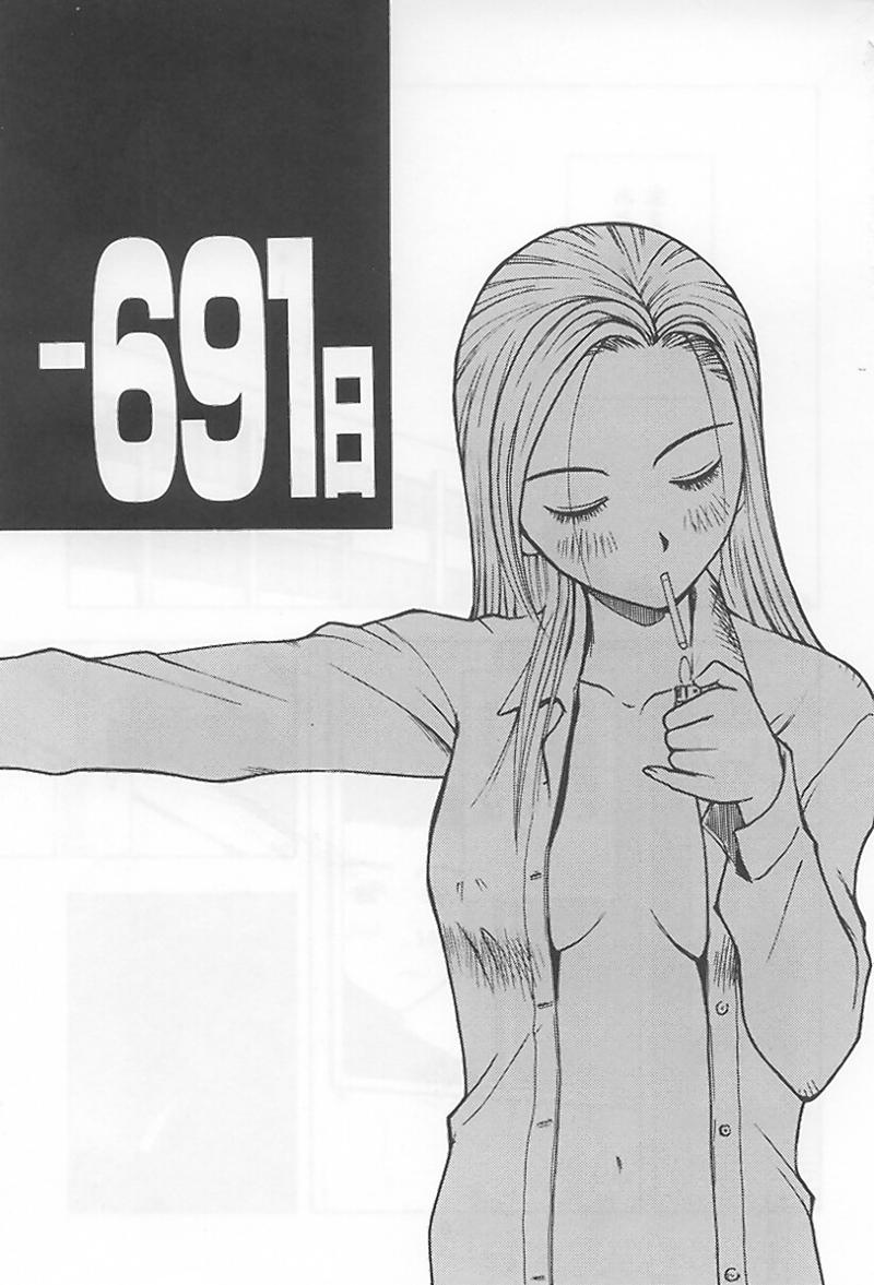 Hana -Uramac Sakuhinshuu- page 10 full