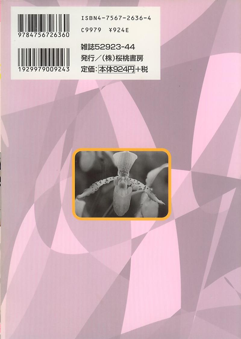 Hana -Uramac Sakuhinshuu- page 3 full