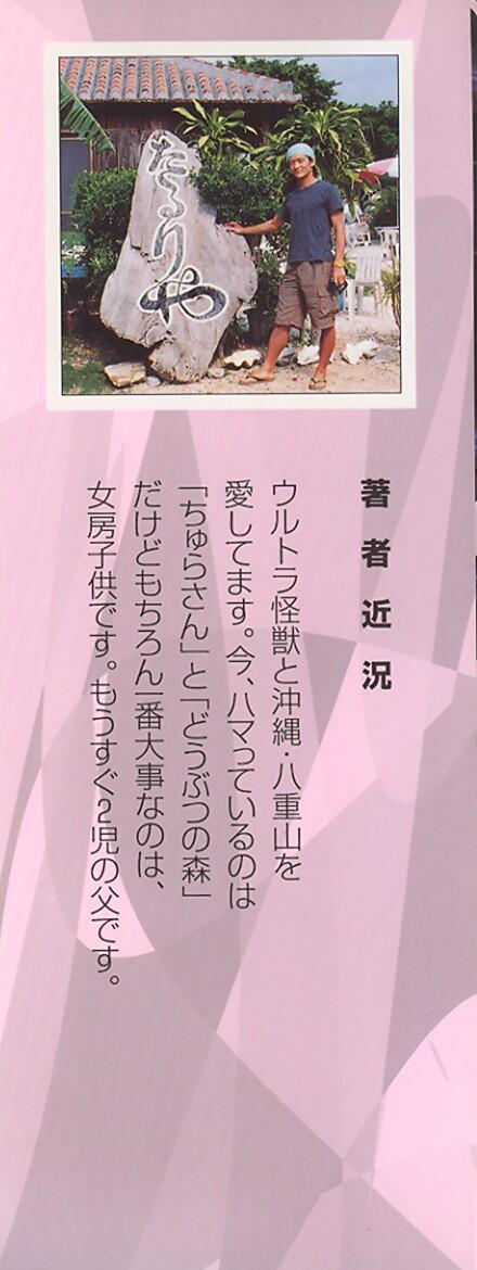 Hana -Uramac Sakuhinshuu- page 5 full