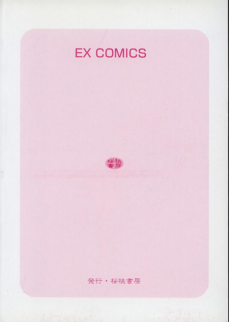 Hana -Uramac Sakuhinshuu- page 7 full