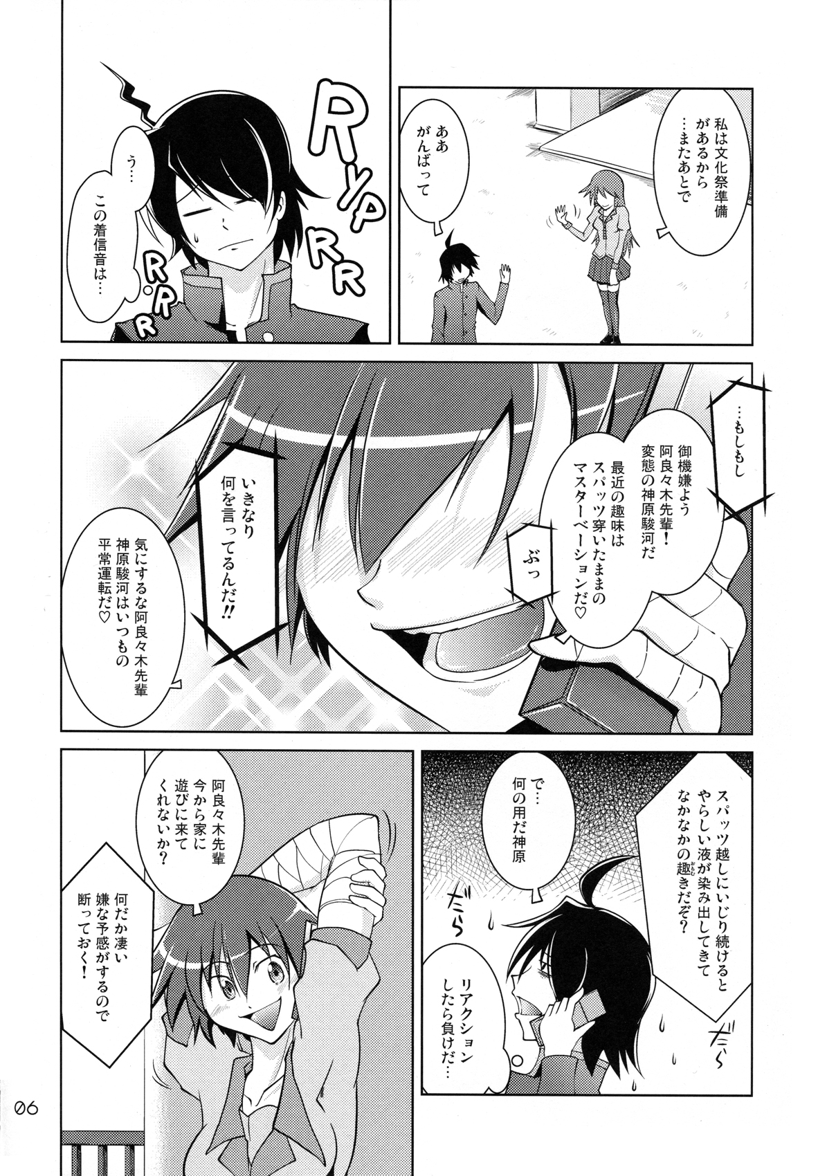 Suruga Spats VC page 5 full
