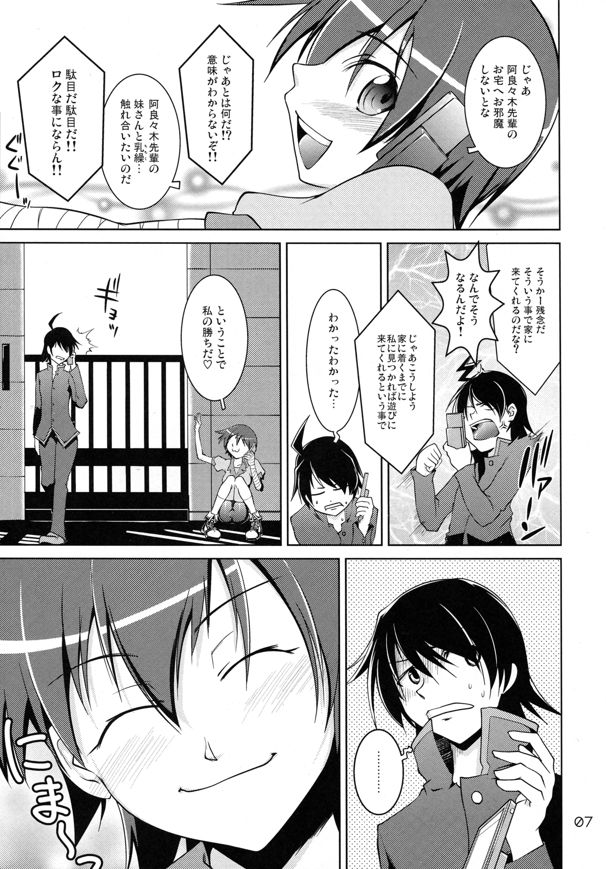 Suruga Spats VC page 6 full