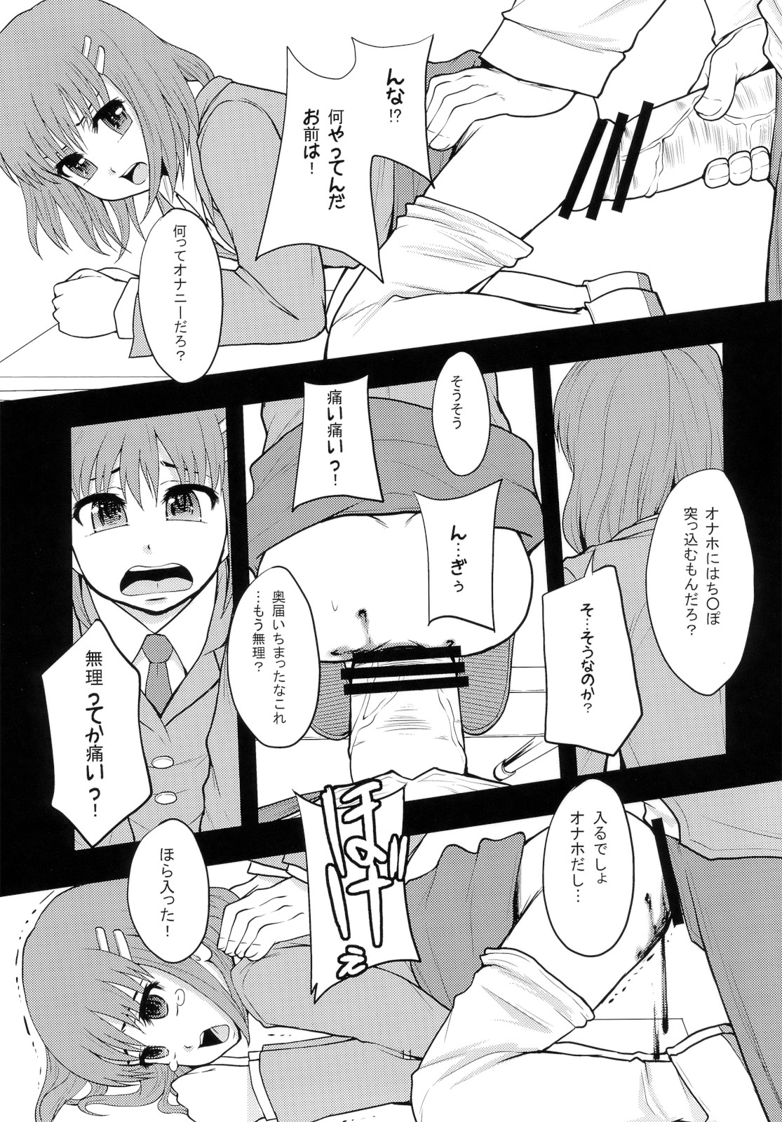 Ganbare Onaho-chan! page 10 full