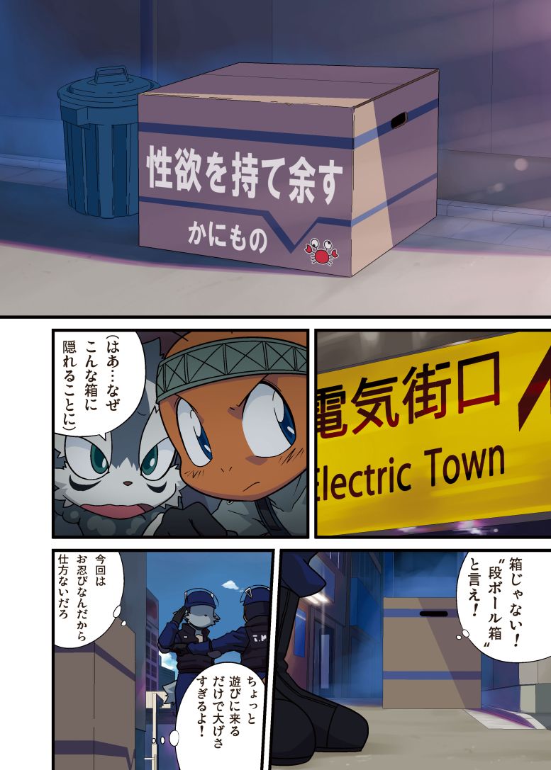 Bikesao 4 page 3 full