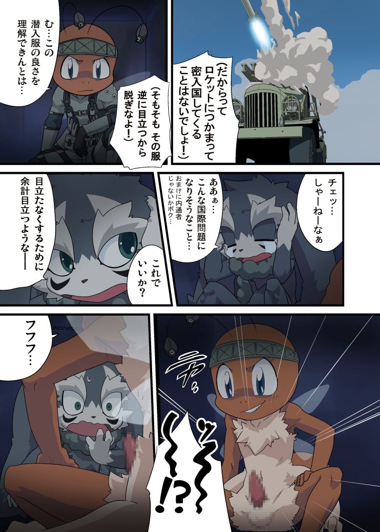 Bikesao 4 page 4 full