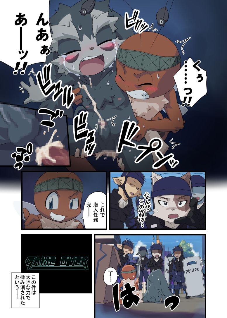 Bikesao 4 page 6 full