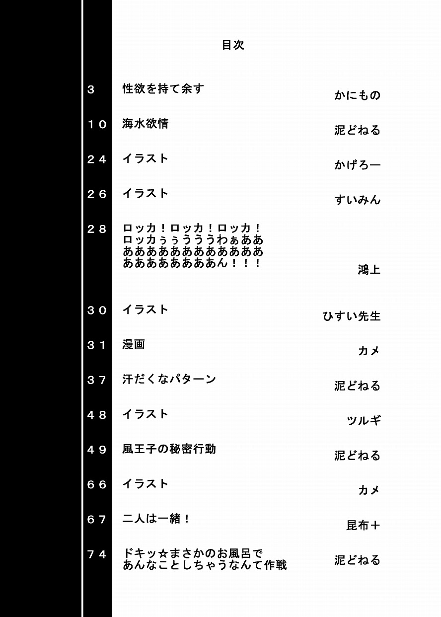 Bikesao 4 page 8 full