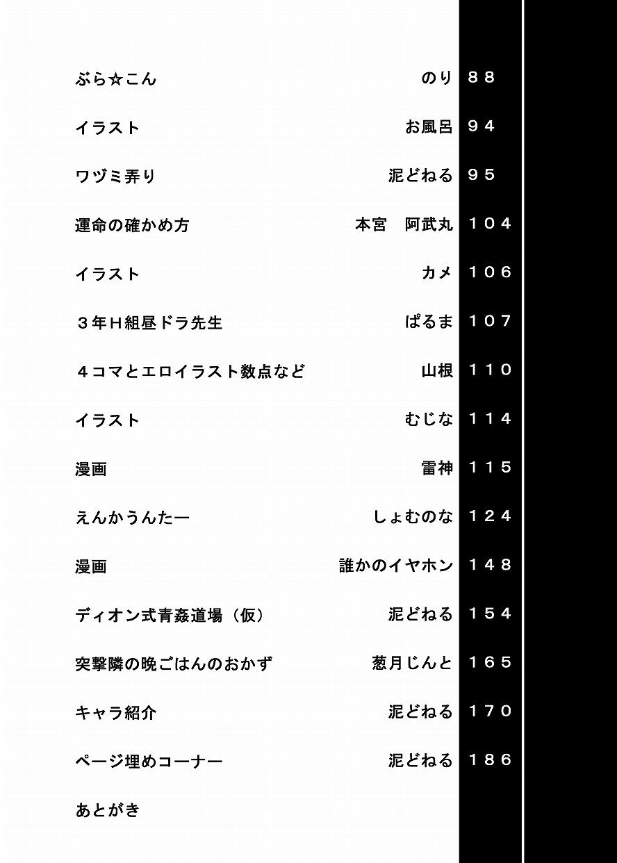 Bikesao 4 page 9 full