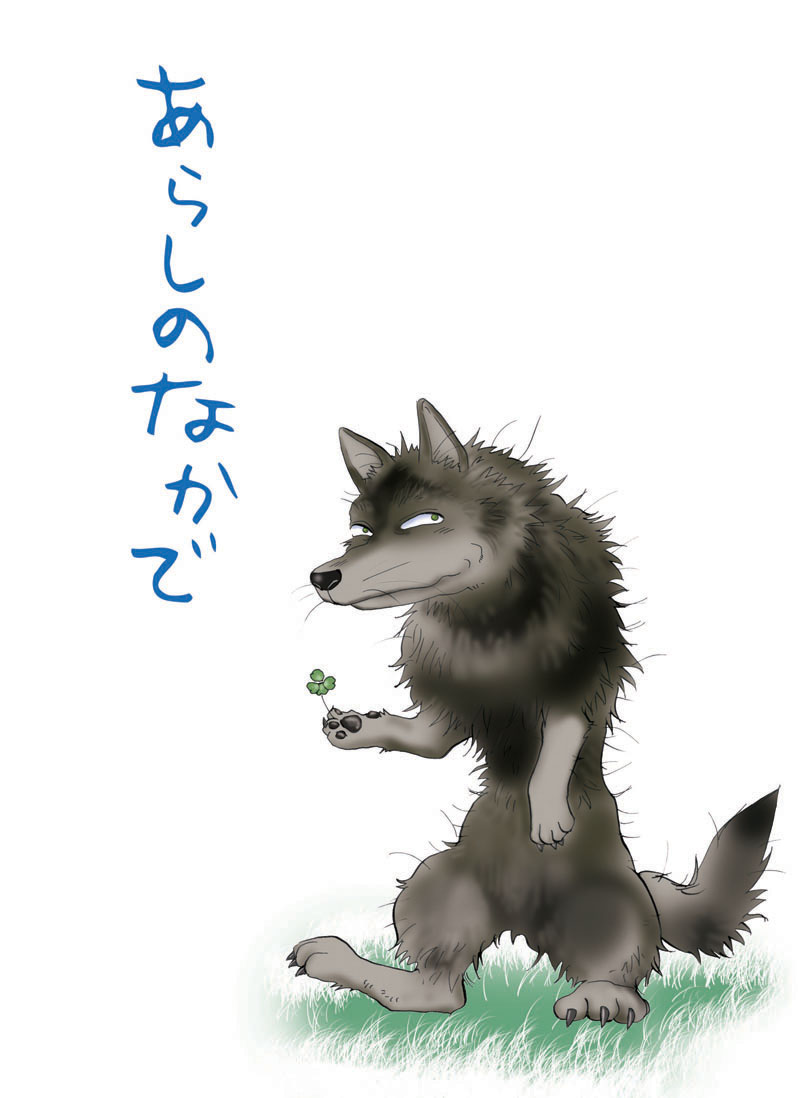 Issho ni kurasou page 2 full