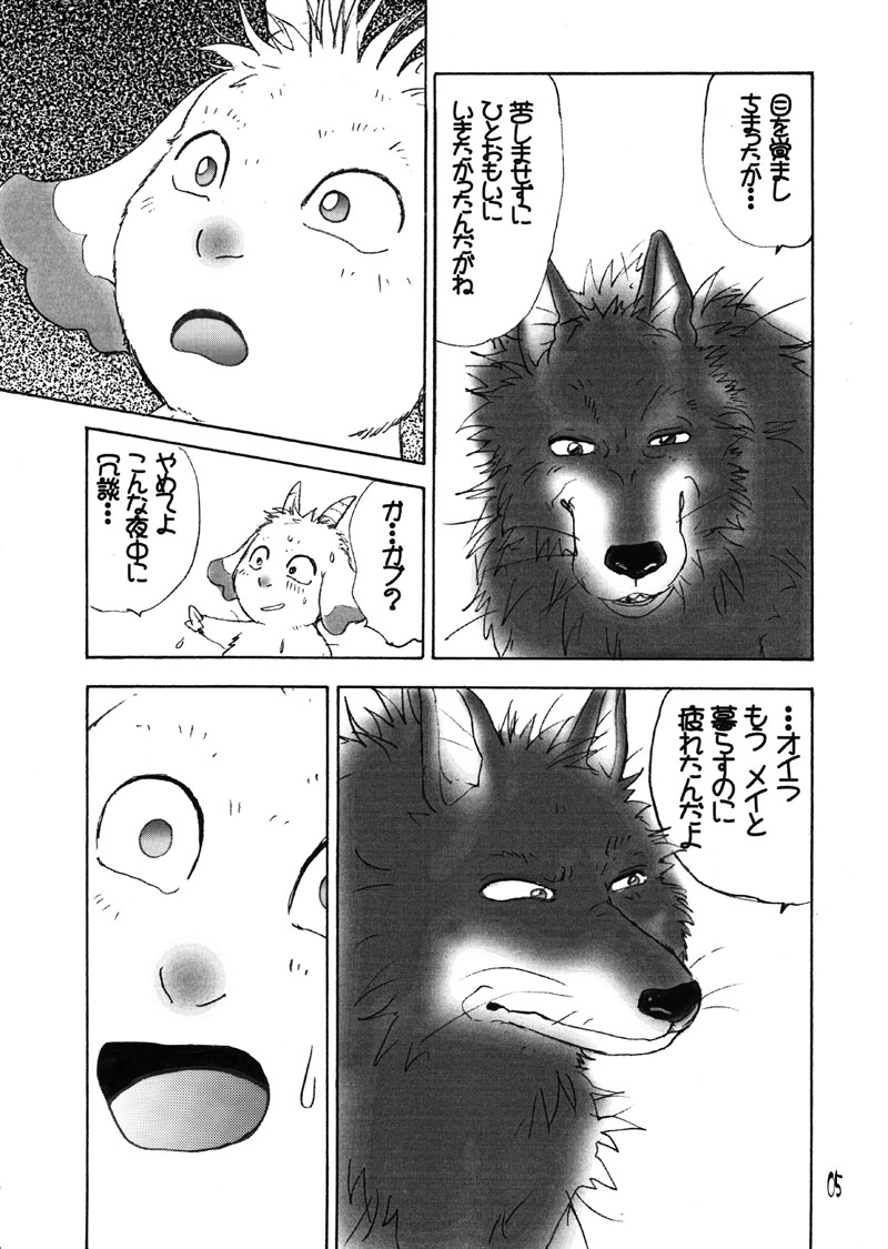 Issho ni kurasou page 7 full