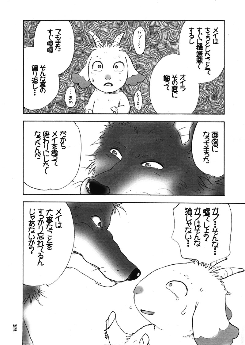 Issho ni kurasou page 8 full