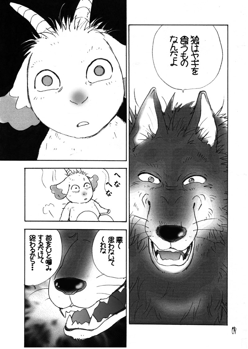 Issho ni kurasou page 9 full