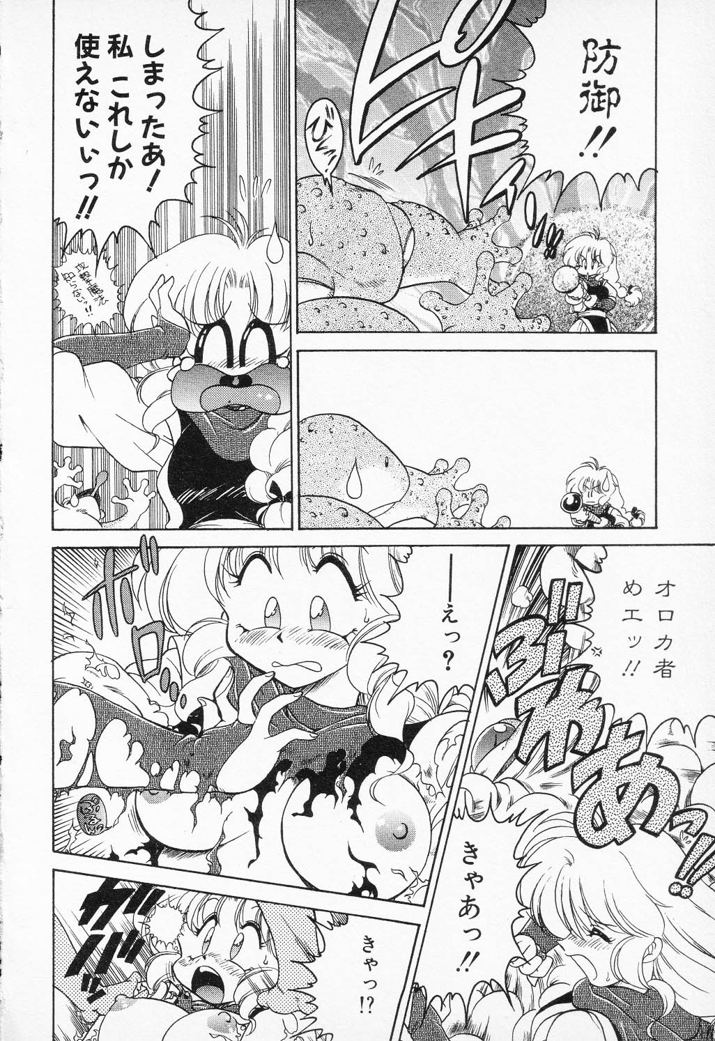 COMIC PEACH α Vol.2 page 8 full