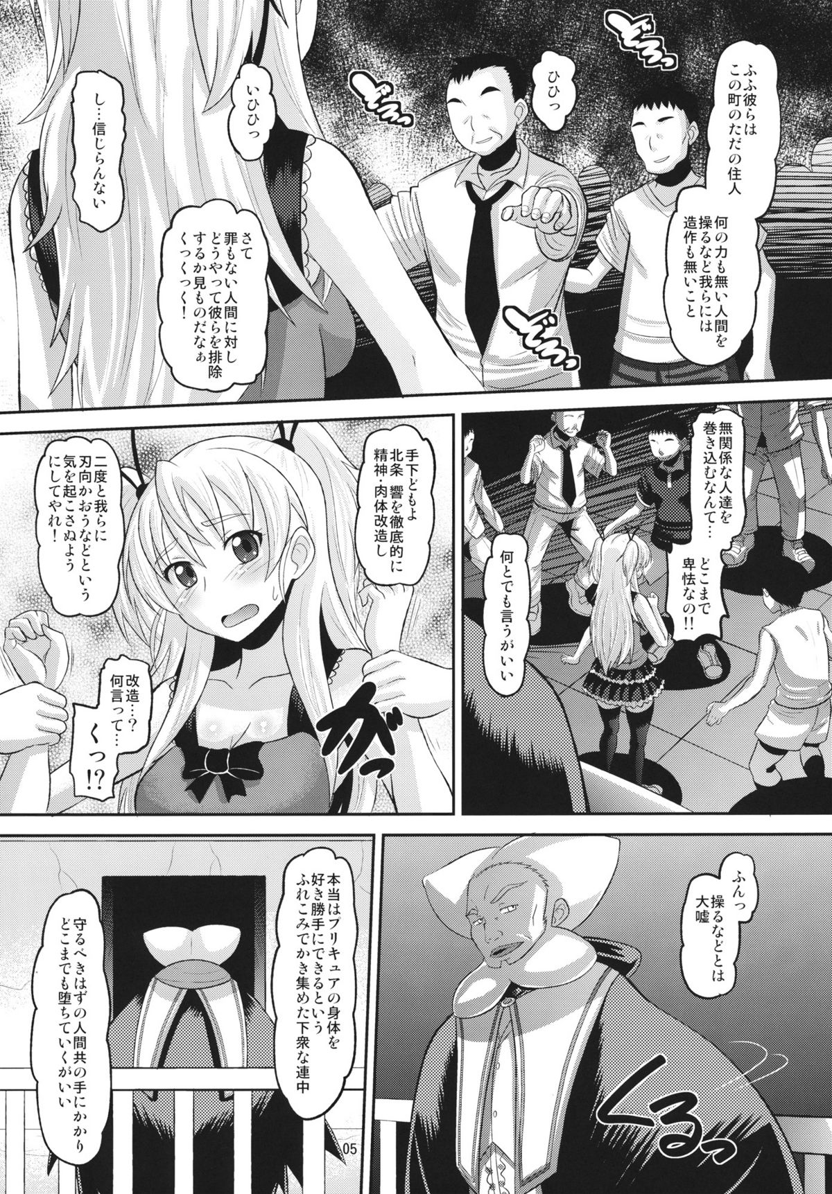 Hibiki Otoshi page 4 full