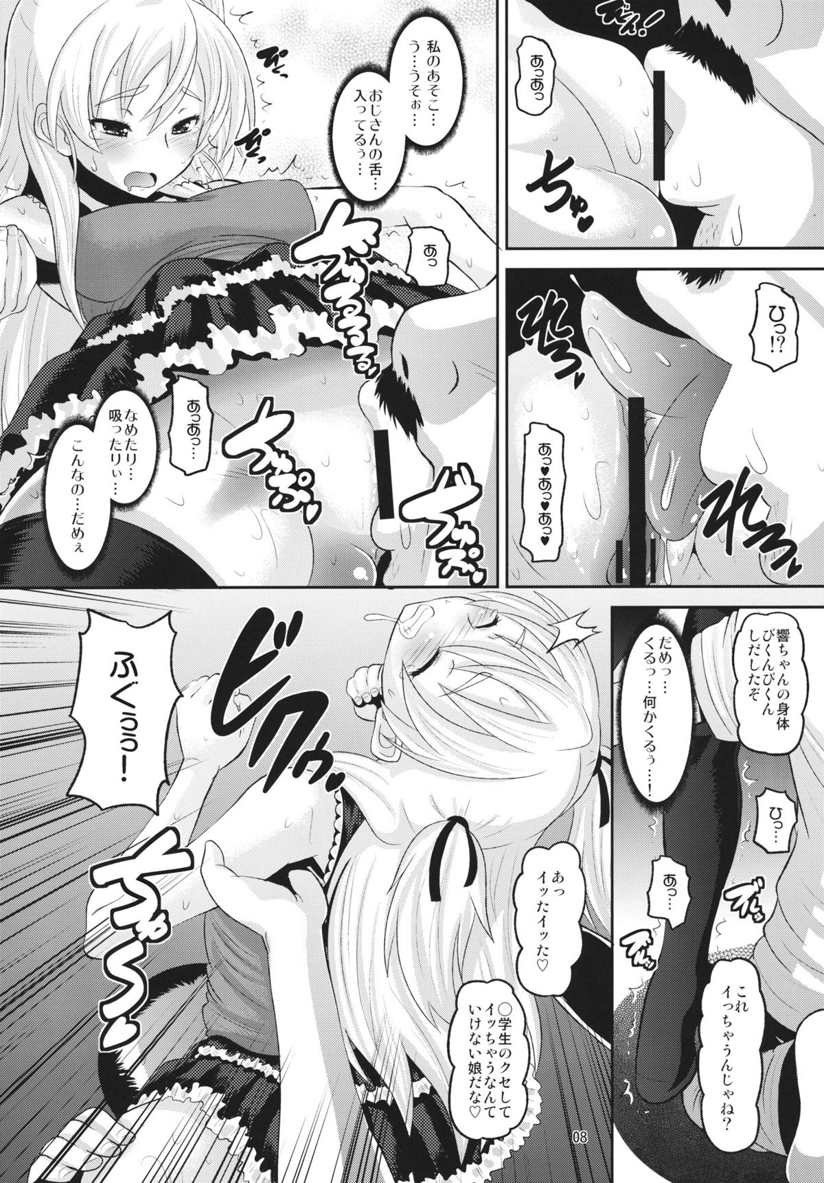 Hibiki Otoshi page 7 full